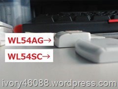 WL54AGとWL54SCの外観比較 (厚み)