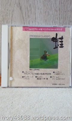 2021/07/16 18:01 蛙の声とクラシック FROGS & CLASSIC