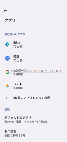 2023/10/04 18:32 “設定”→“アプリ”